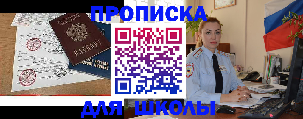 прописка регистрация в Карачаево-Черкесии