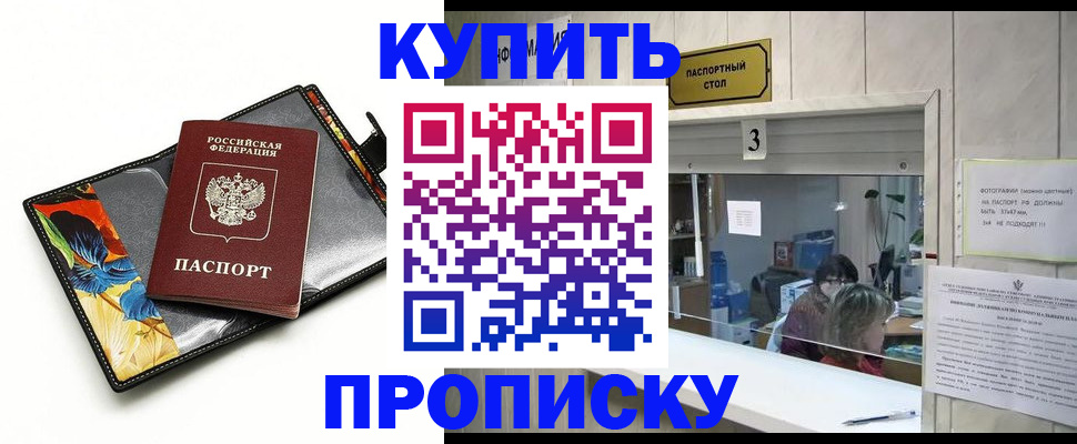 прописка регистрация в Карачаево-Черкесии