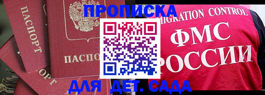 прописка поиск в Карачаево-Черкесии