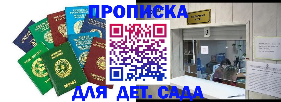 временная регистрация в Карачаево-Черкесии