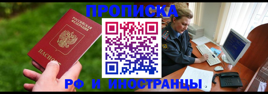 временная регистрация в квартире в Карачаево-Черкесии